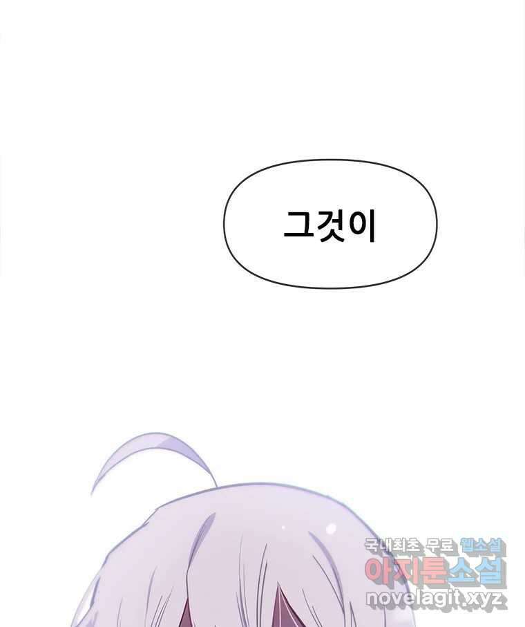 백의사자 72화 속박 115