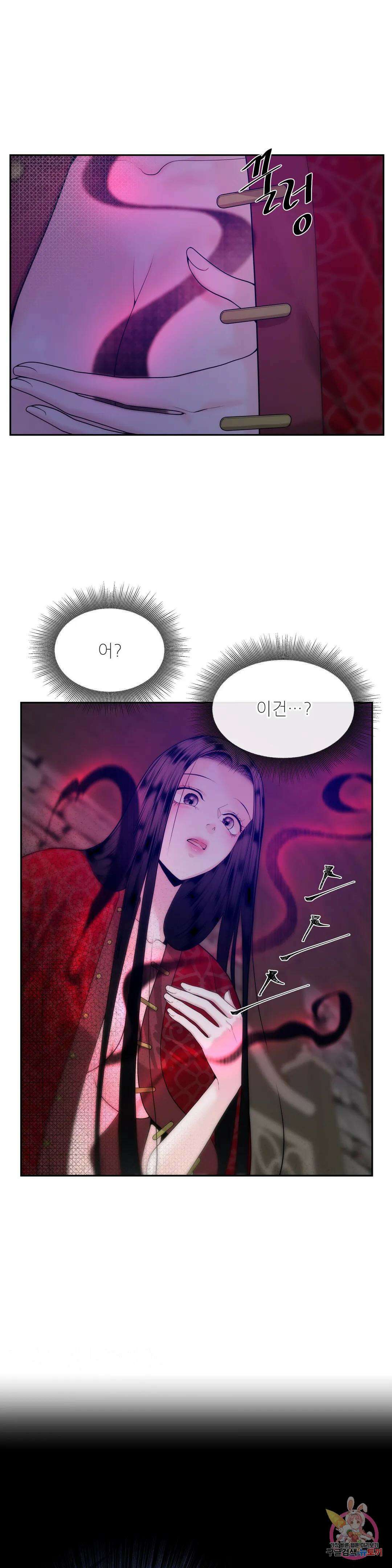늪 속의 불 9화 4