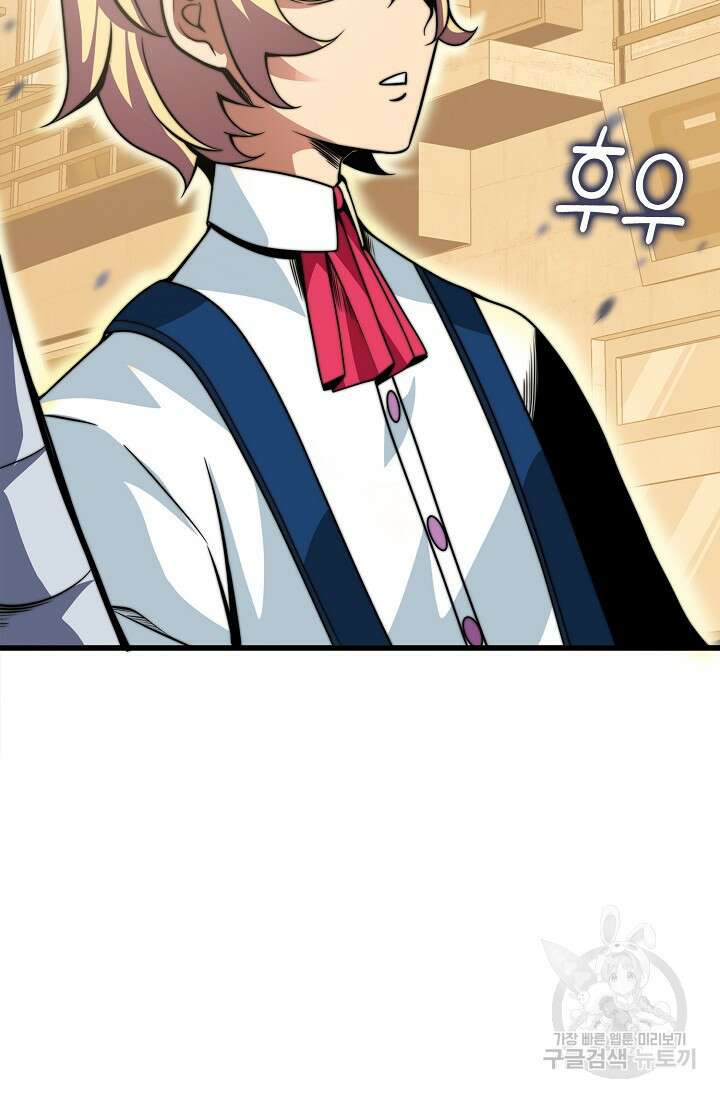 마왕 전용 사기 시스템 9화 5