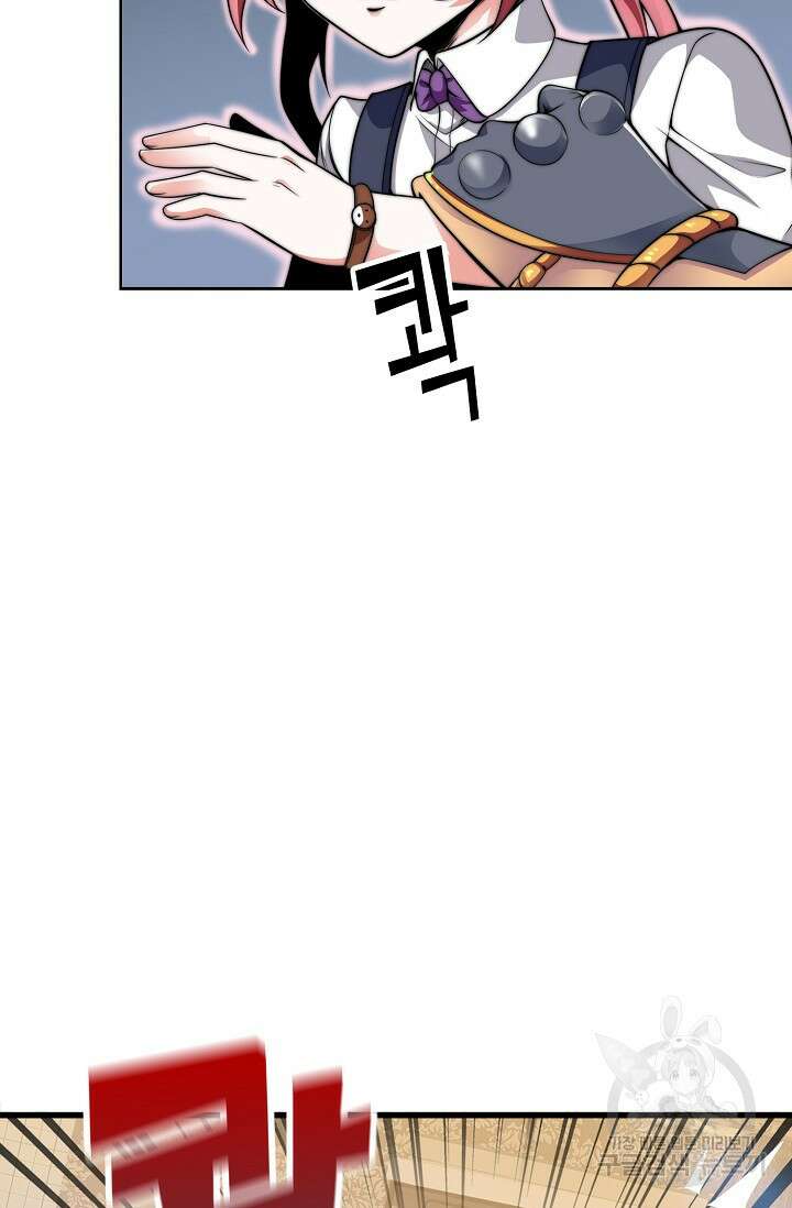 마왕 전용 사기 시스템 9화 44