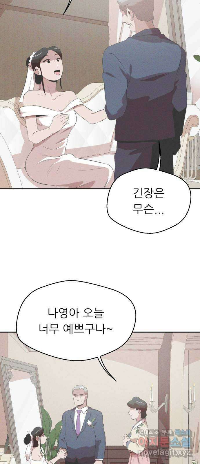 개와 사람의 시간 32화 6