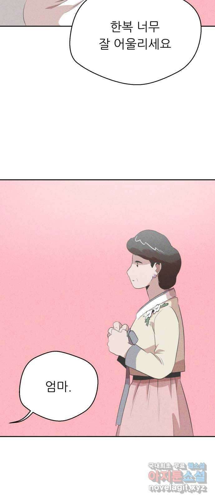 개와 사람의 시간 32화 8