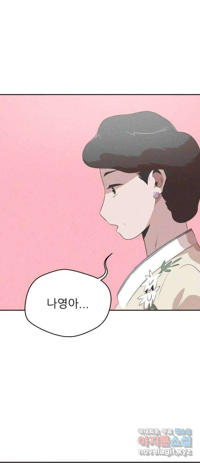 개와 사람의 시간 32화 9