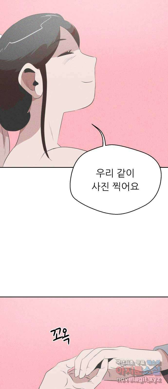 개와 사람의 시간 32화 10