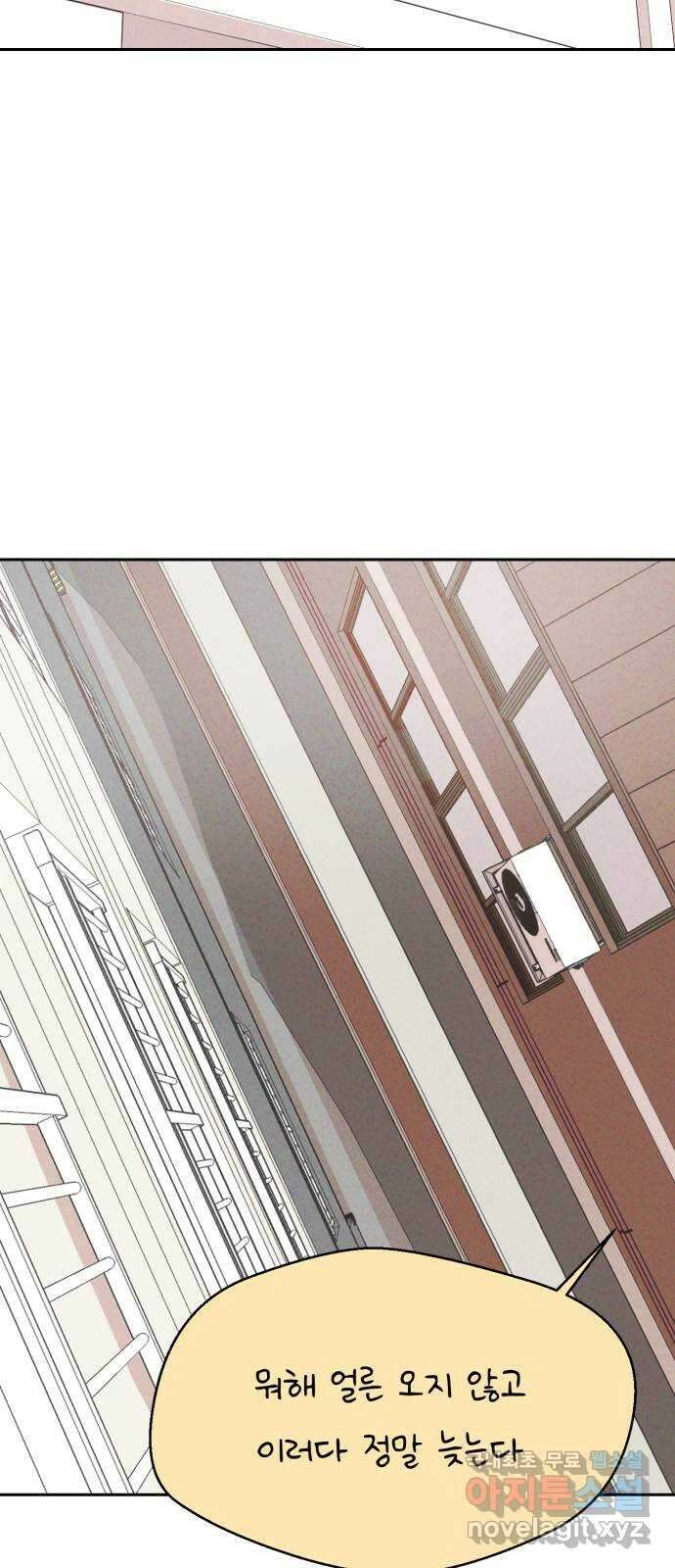 개와 사람의 시간 32화 14