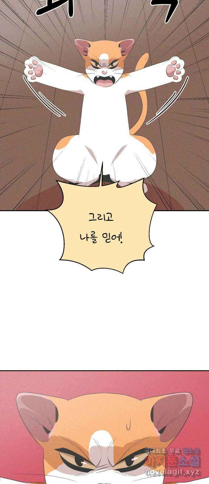 개와 사람의 시간 32화 17