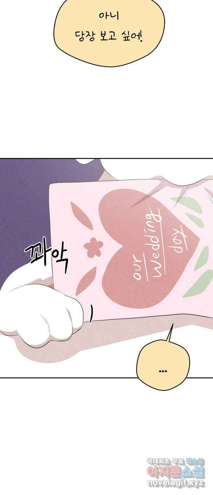 개와 사람의 시간 32화 19