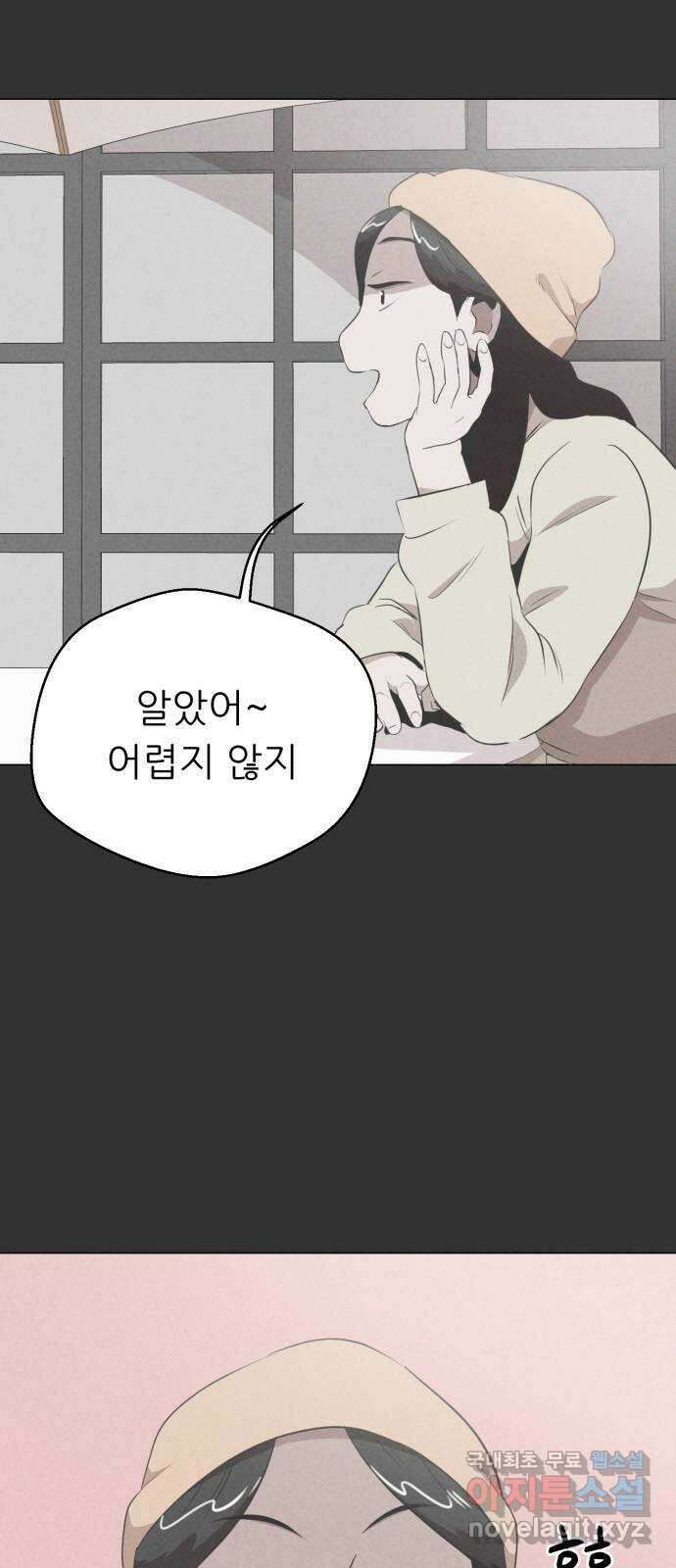 개와 사람의 시간 32화 27