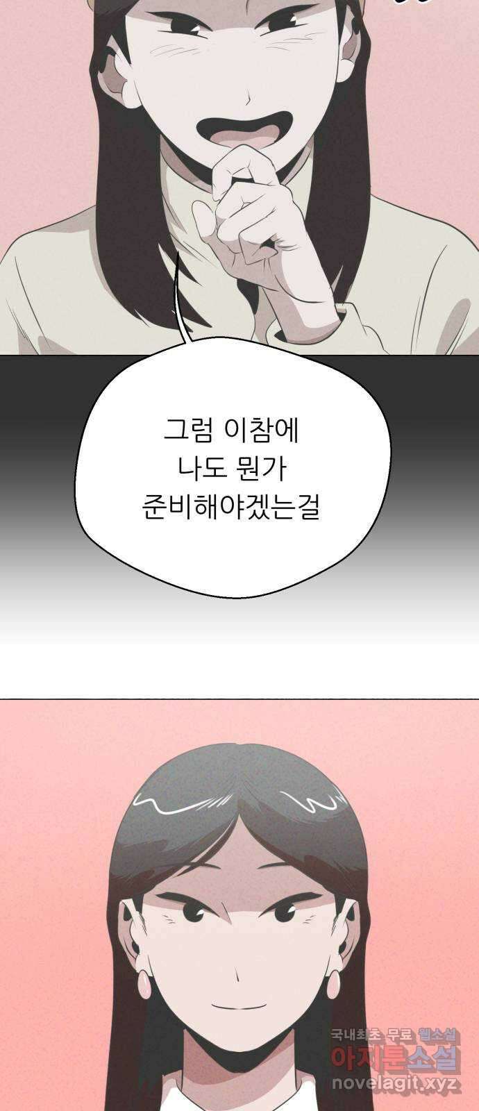 개와 사람의 시간 32화 28