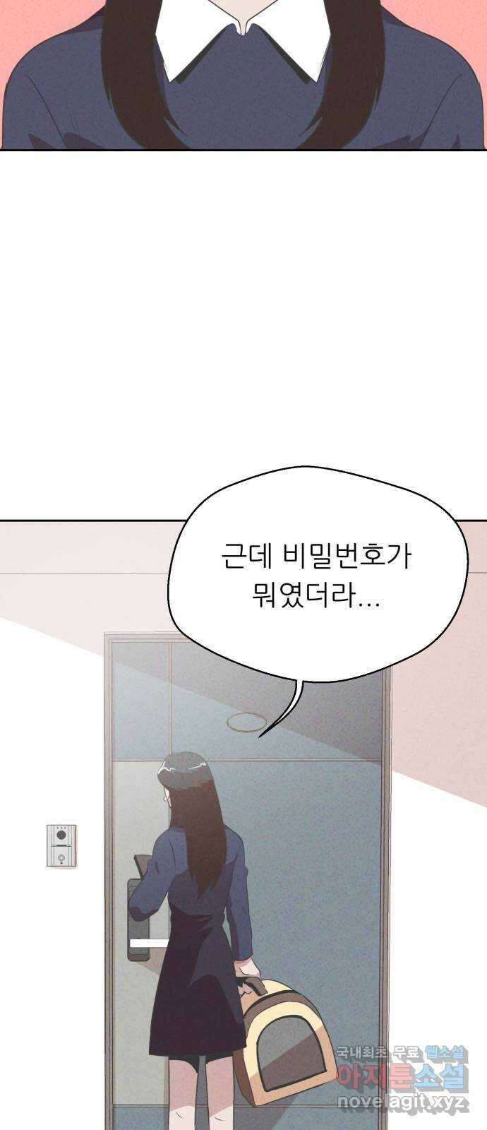 개와 사람의 시간 32화 29