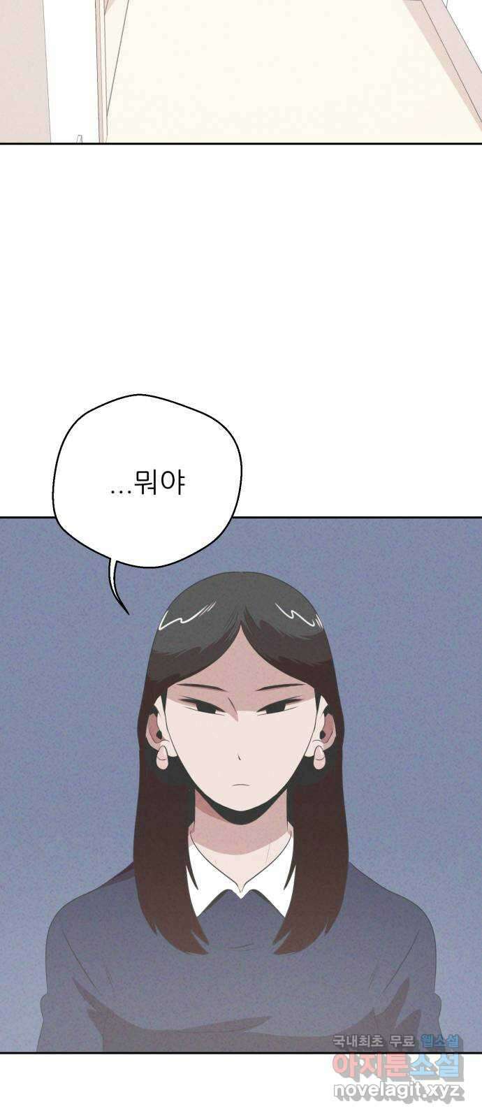 개와 사람의 시간 32화 43