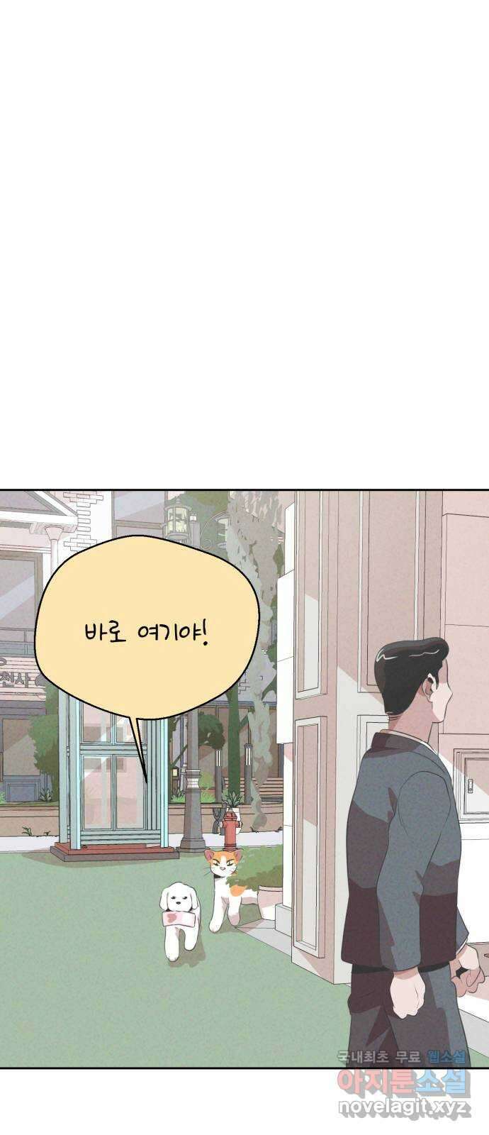 개와 사람의 시간 32화 45