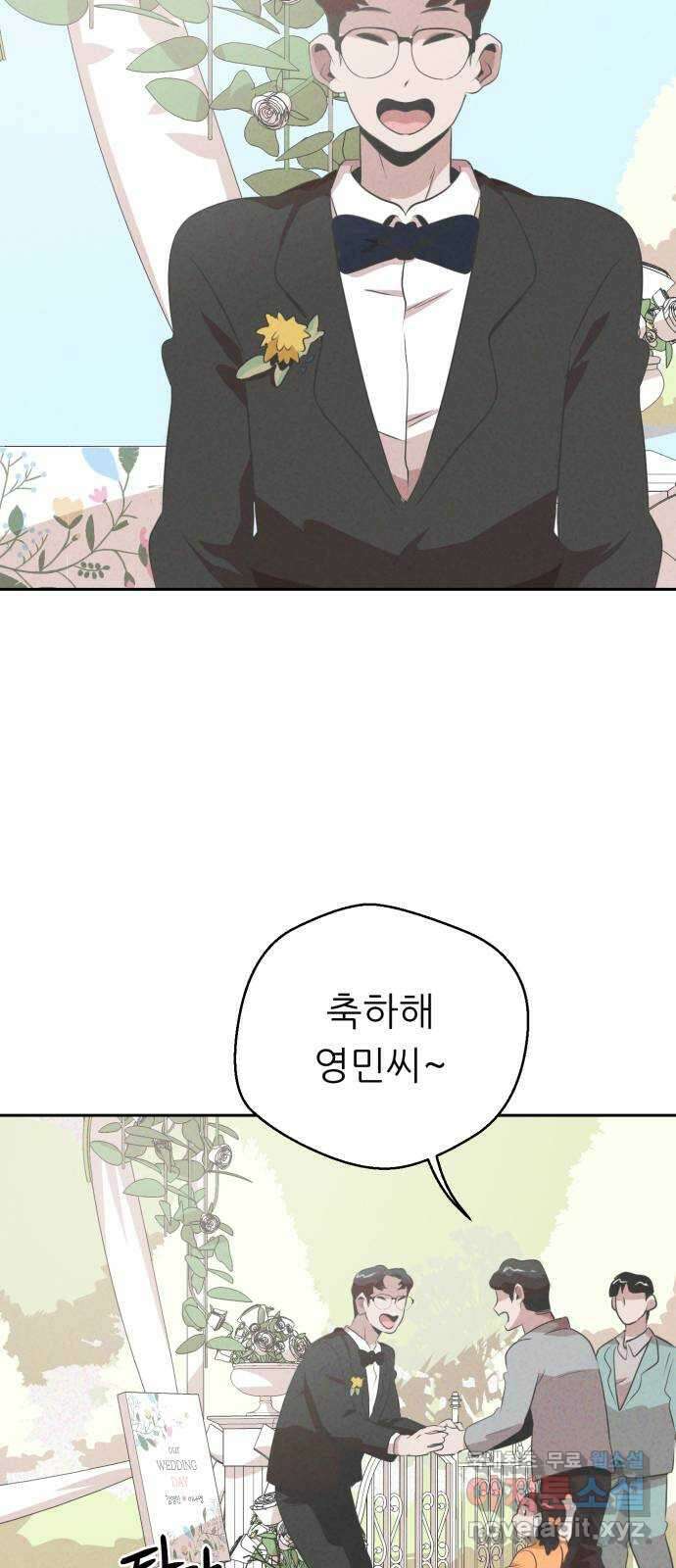 개와 사람의 시간 32화 50