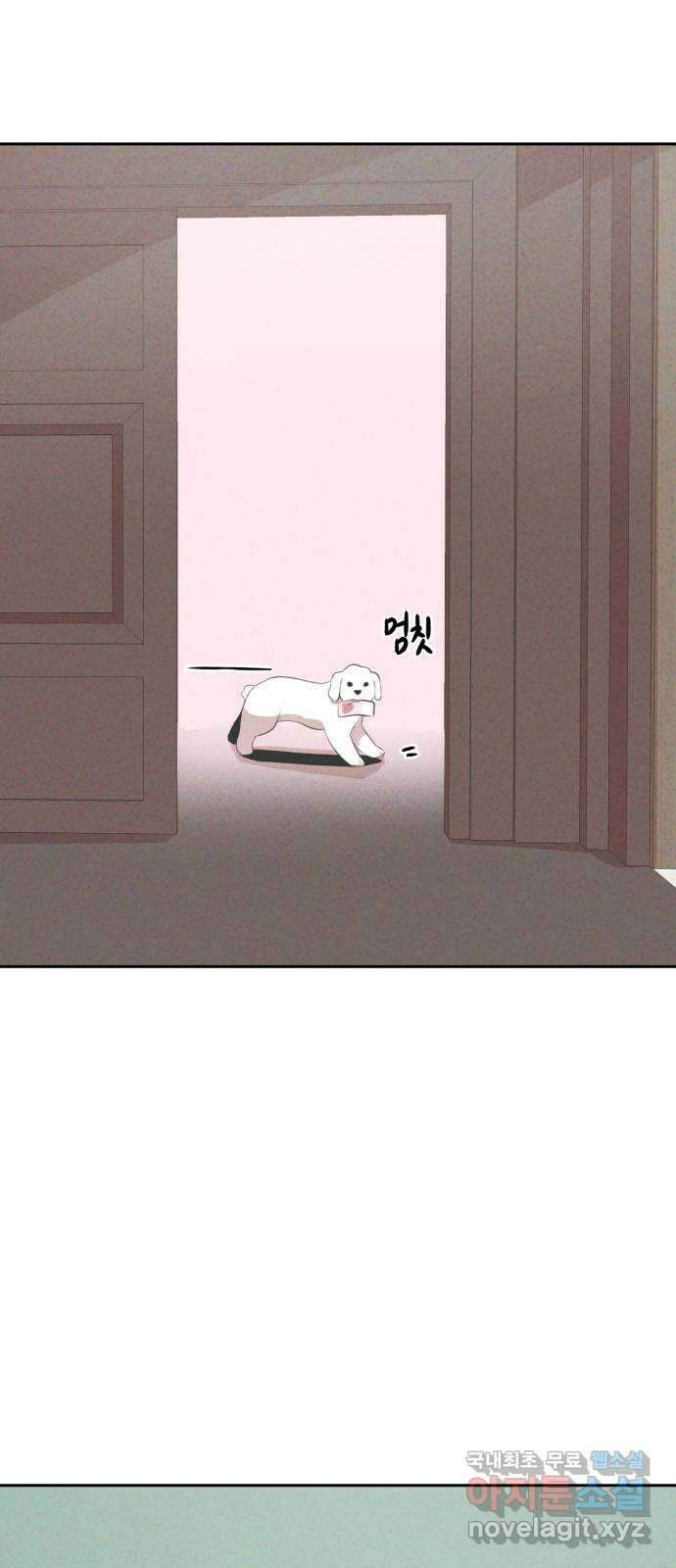 개와 사람의 시간 32화 54