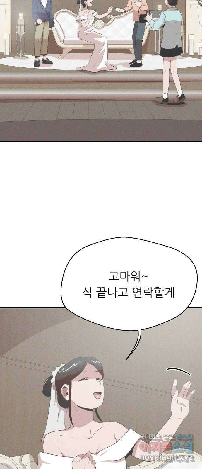 개와 사람의 시간 32화 56