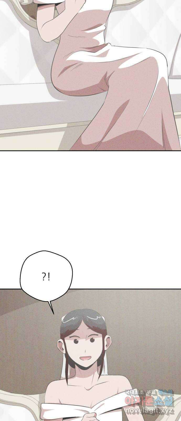 개와 사람의 시간 32화 57