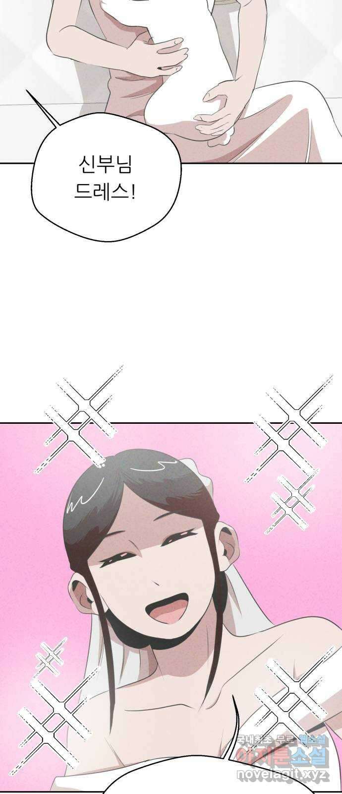 개와 사람의 시간 32화 61