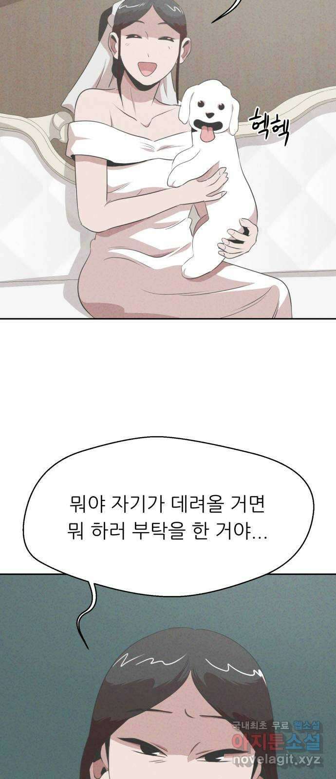 개와 사람의 시간 32화 65