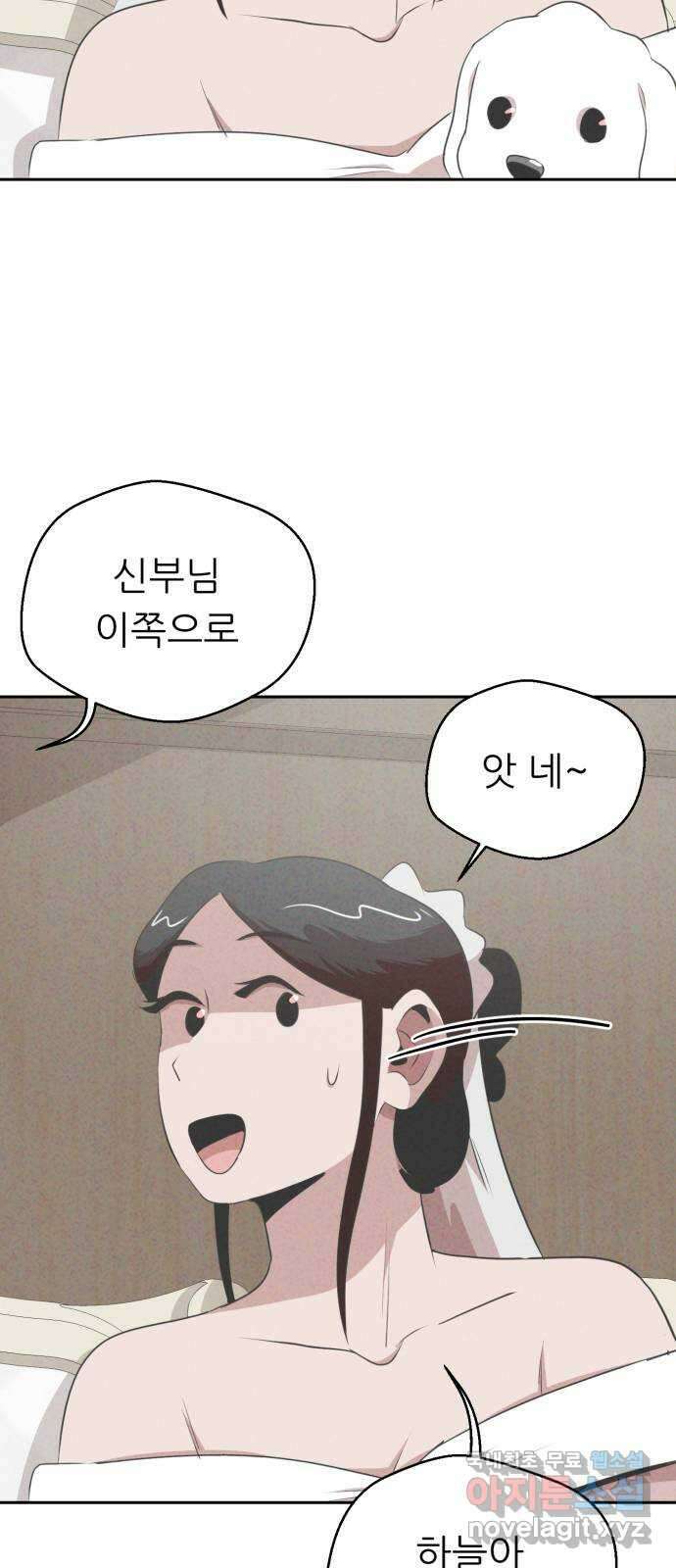 개와 사람의 시간 32화 67