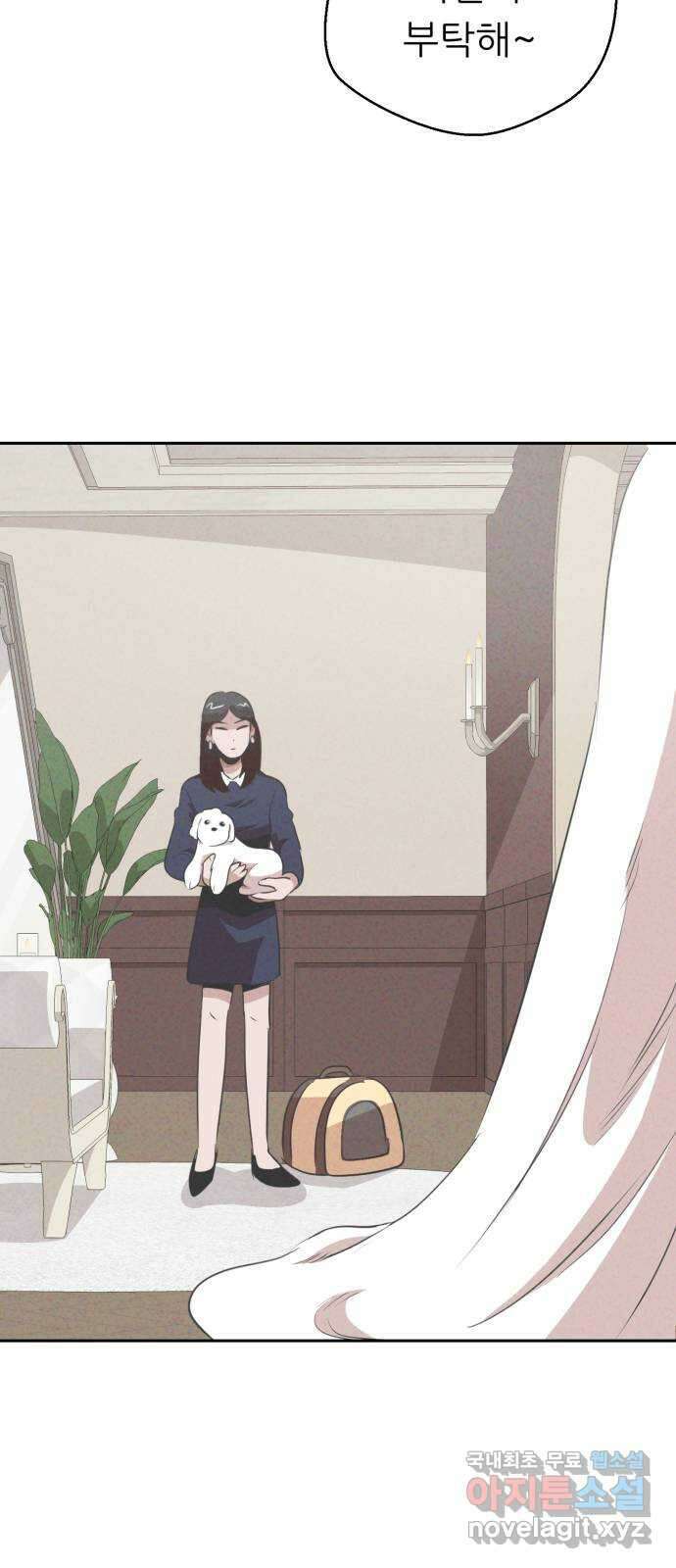 개와 사람의 시간 32화 68