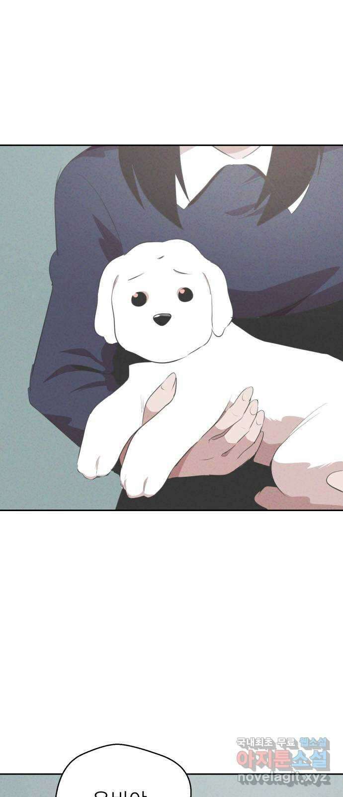 개와 사람의 시간 32화 69