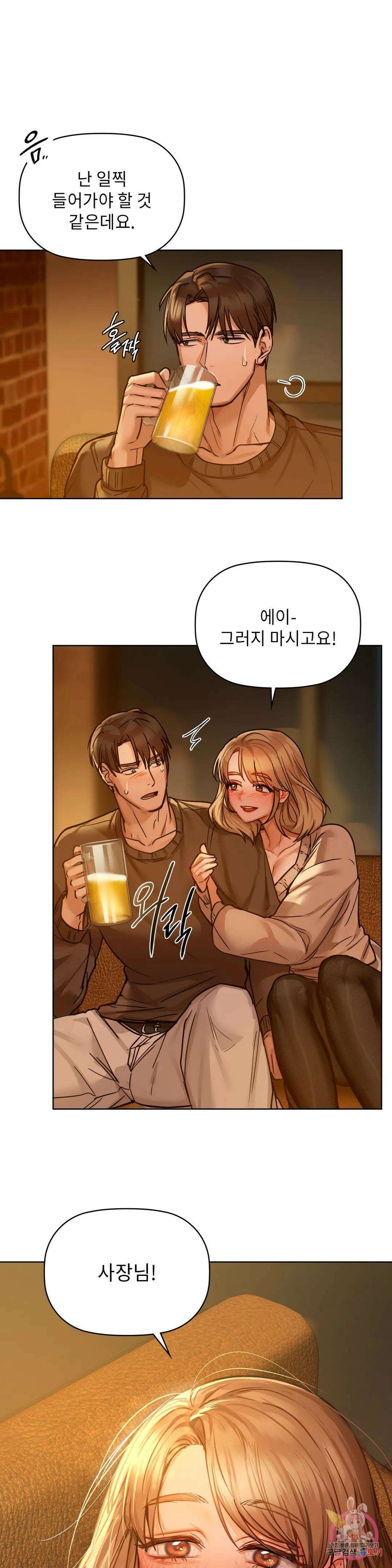 카페인 17화 1