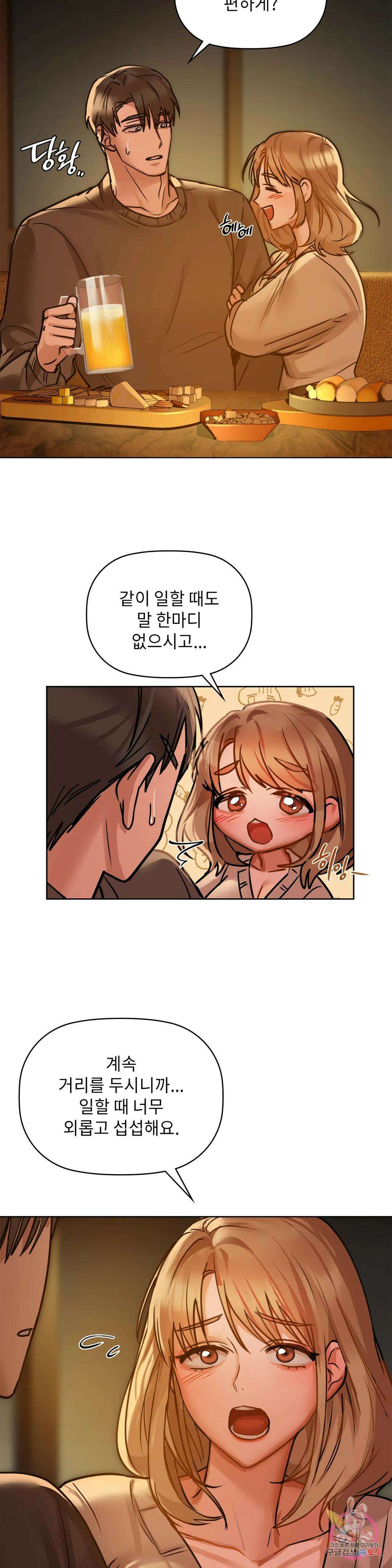 카페인 17화 3