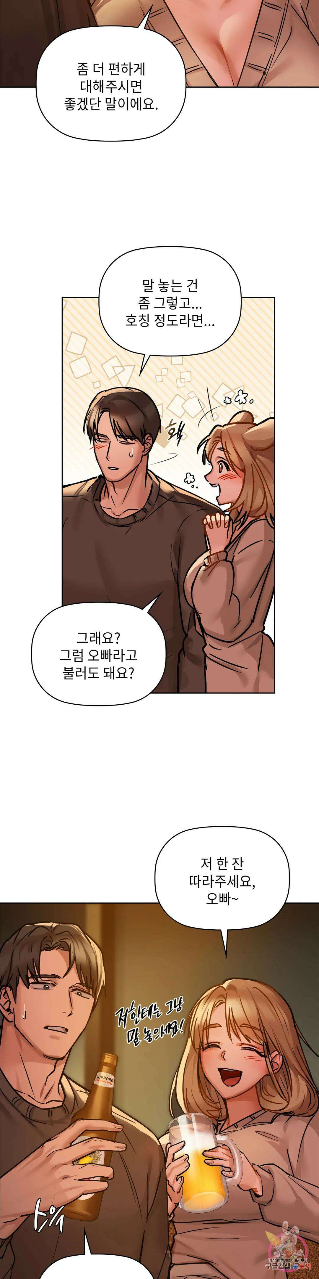 카페인 17화 4