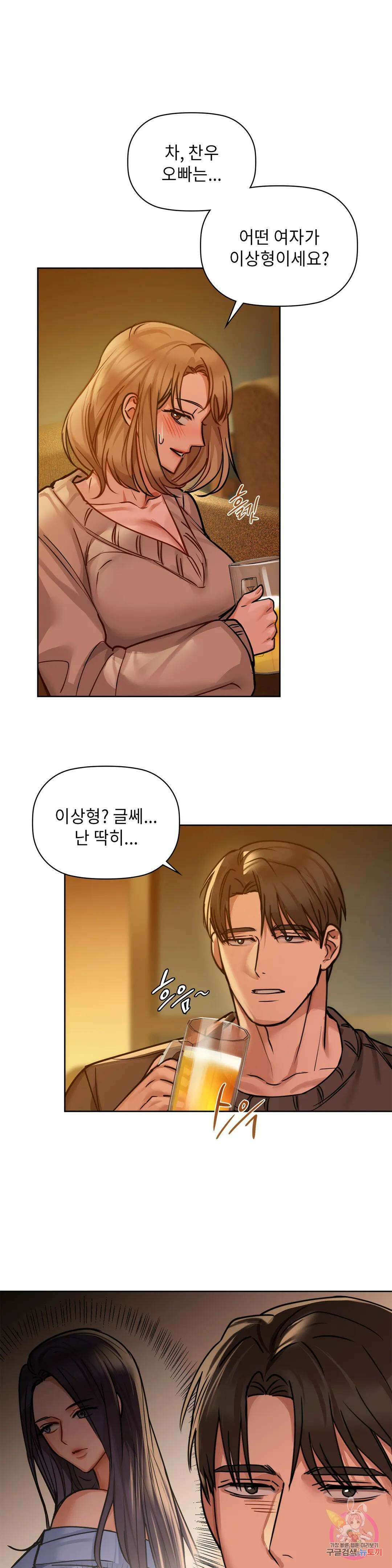 카페인 17화 6