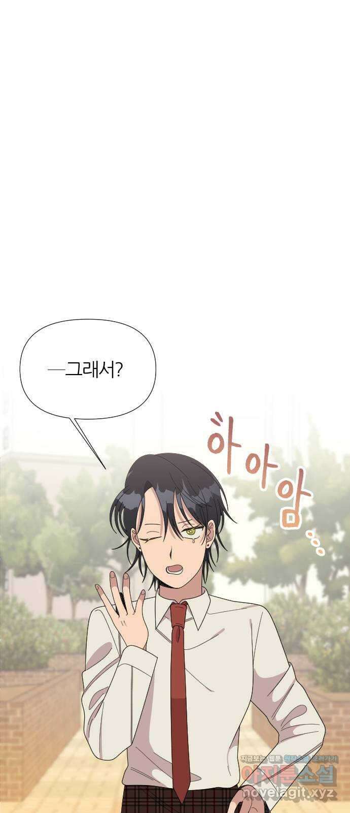 널 사랑하는 죽은 형 29화 1