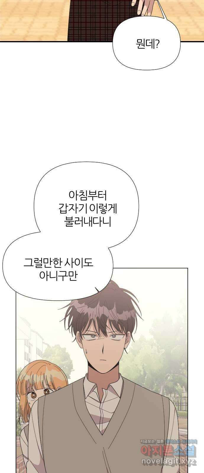 널 사랑하는 죽은 형 29화 2