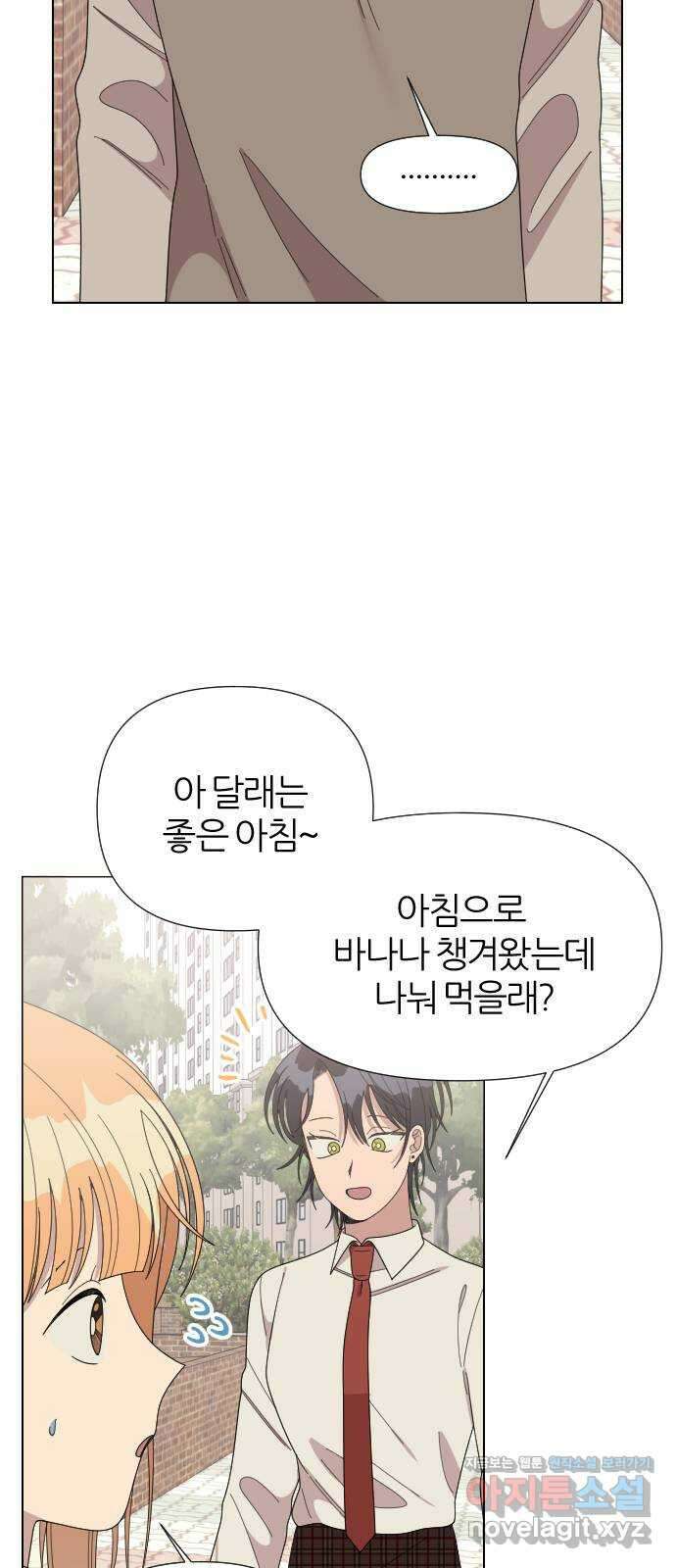 널 사랑하는 죽은 형 29화 3