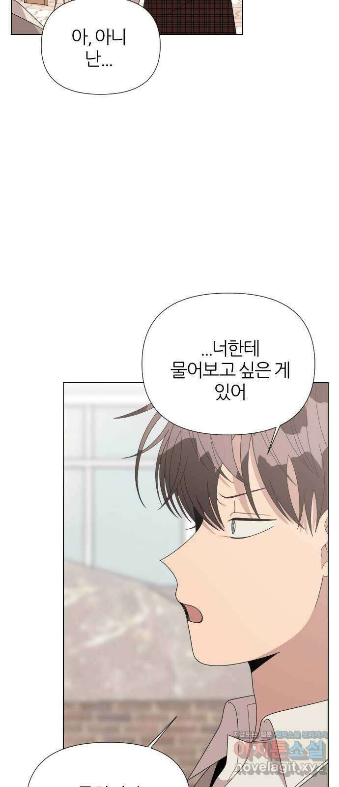 널 사랑하는 죽은 형 29화 4