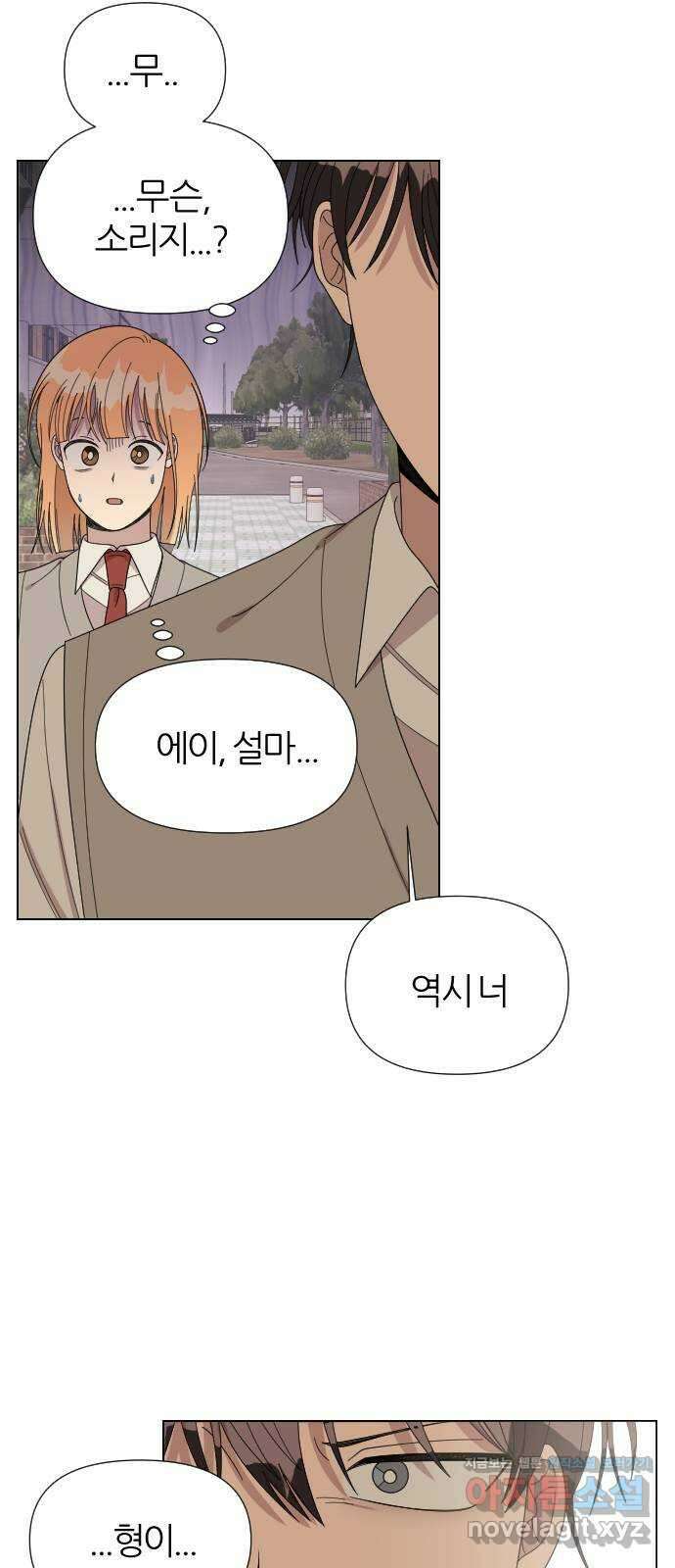 널 사랑하는 죽은 형 29화 11