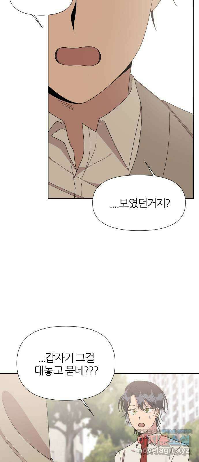 널 사랑하는 죽은 형 29화 12
