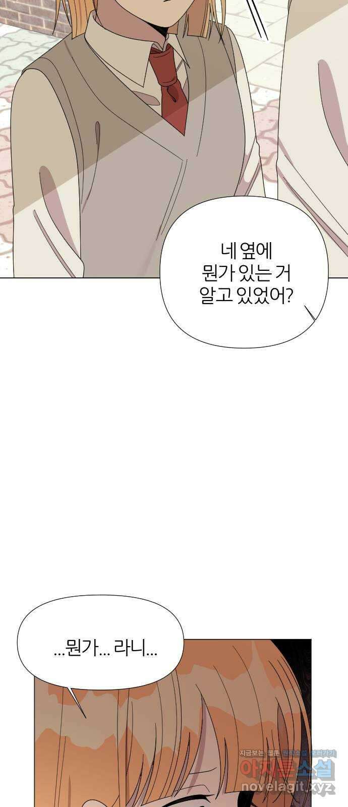널 사랑하는 죽은 형 29화 15