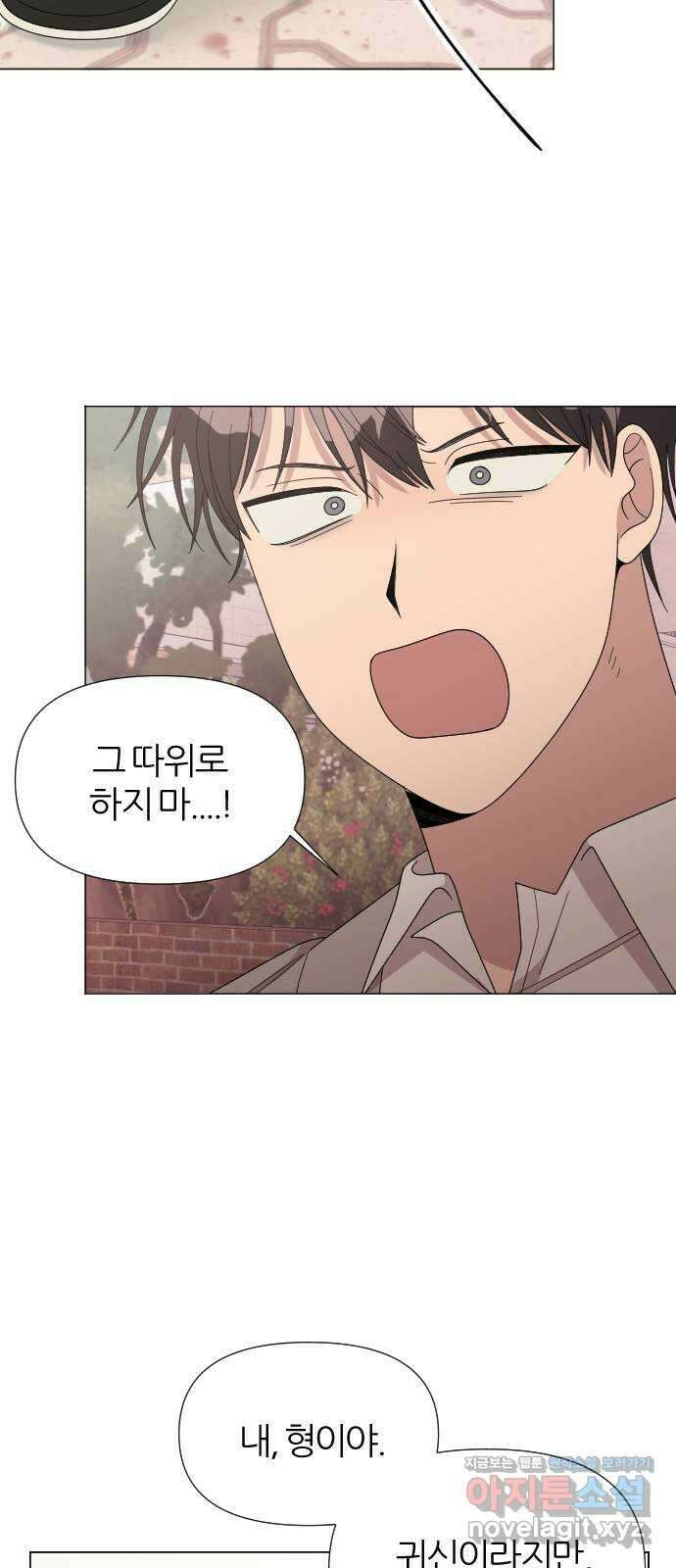 널 사랑하는 죽은 형 29화 17