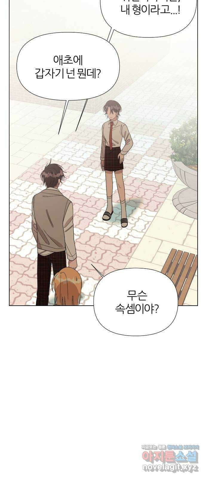 널 사랑하는 죽은 형 29화 18