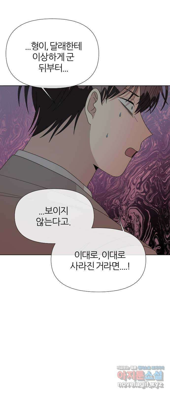 널 사랑하는 죽은 형 29화 19