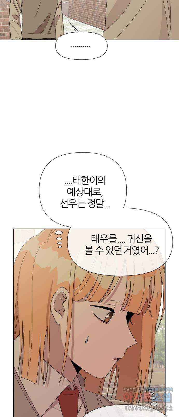 널 사랑하는 죽은 형 29화 22