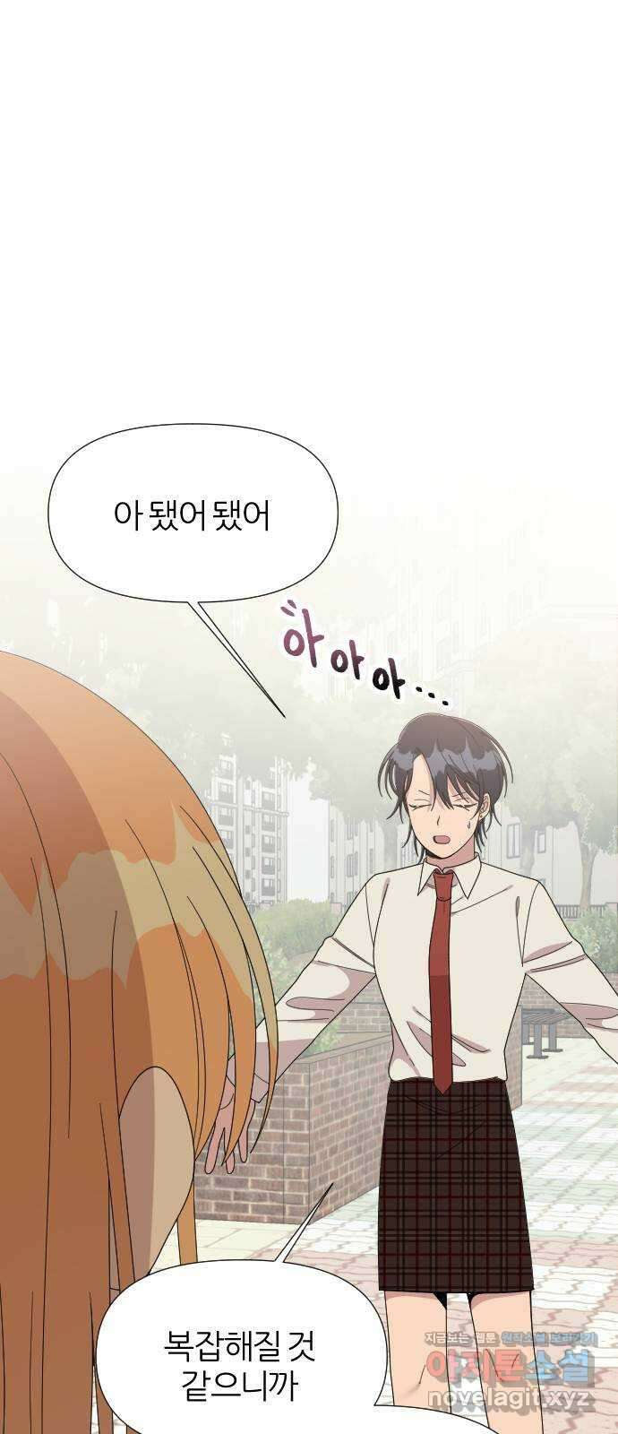 널 사랑하는 죽은 형 29화 24