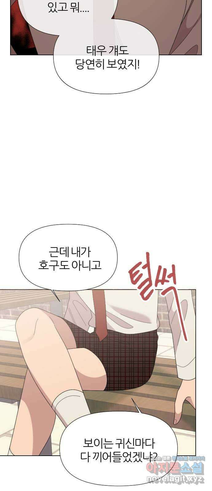 널 사랑하는 죽은 형 29화 26