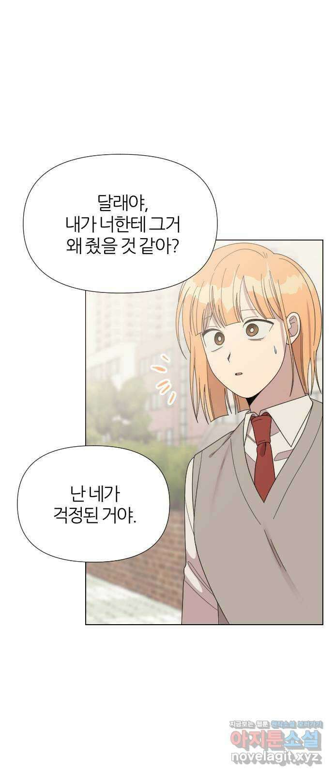 널 사랑하는 죽은 형 29화 27
