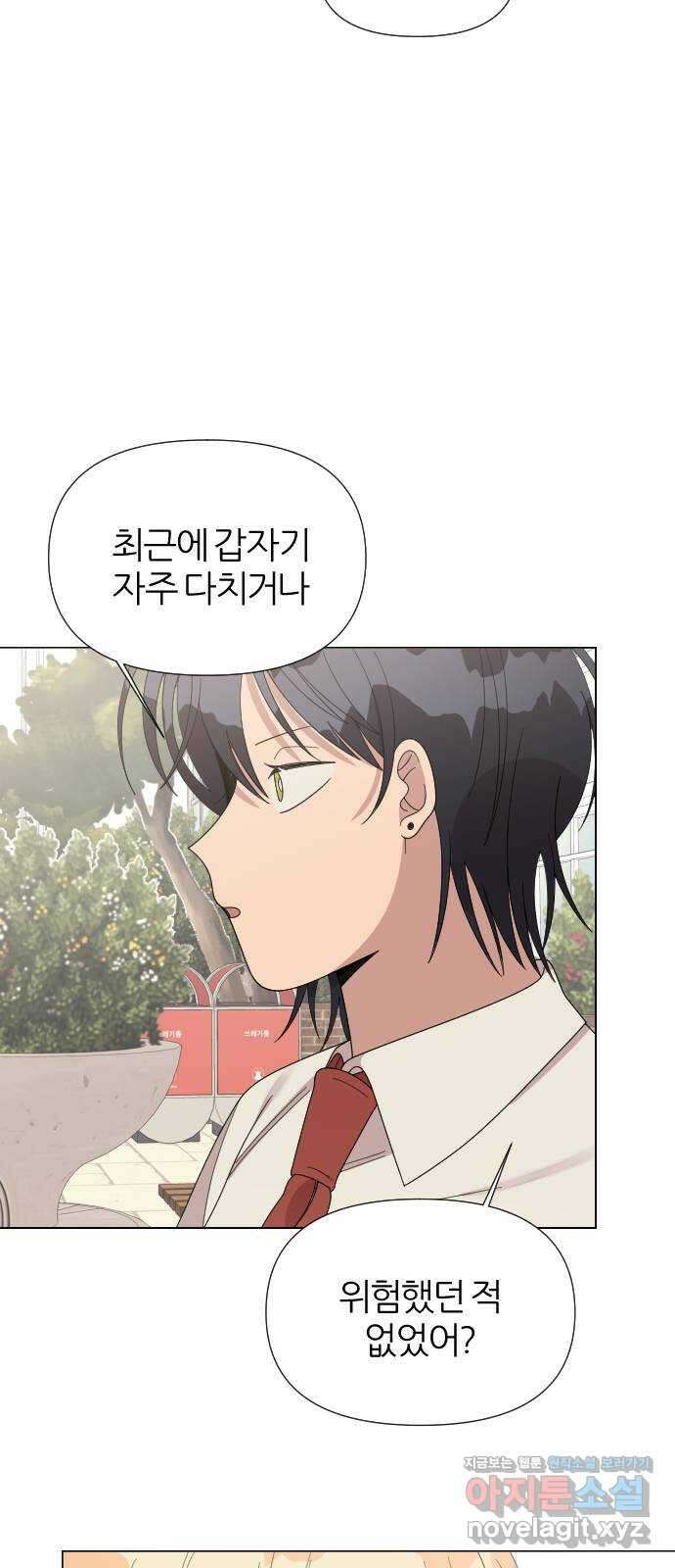 널 사랑하는 죽은 형 29화 30
