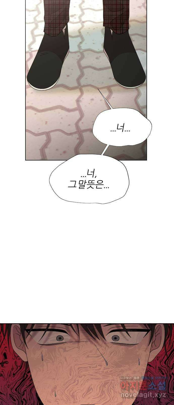 널 사랑하는 죽은 형 29화 32