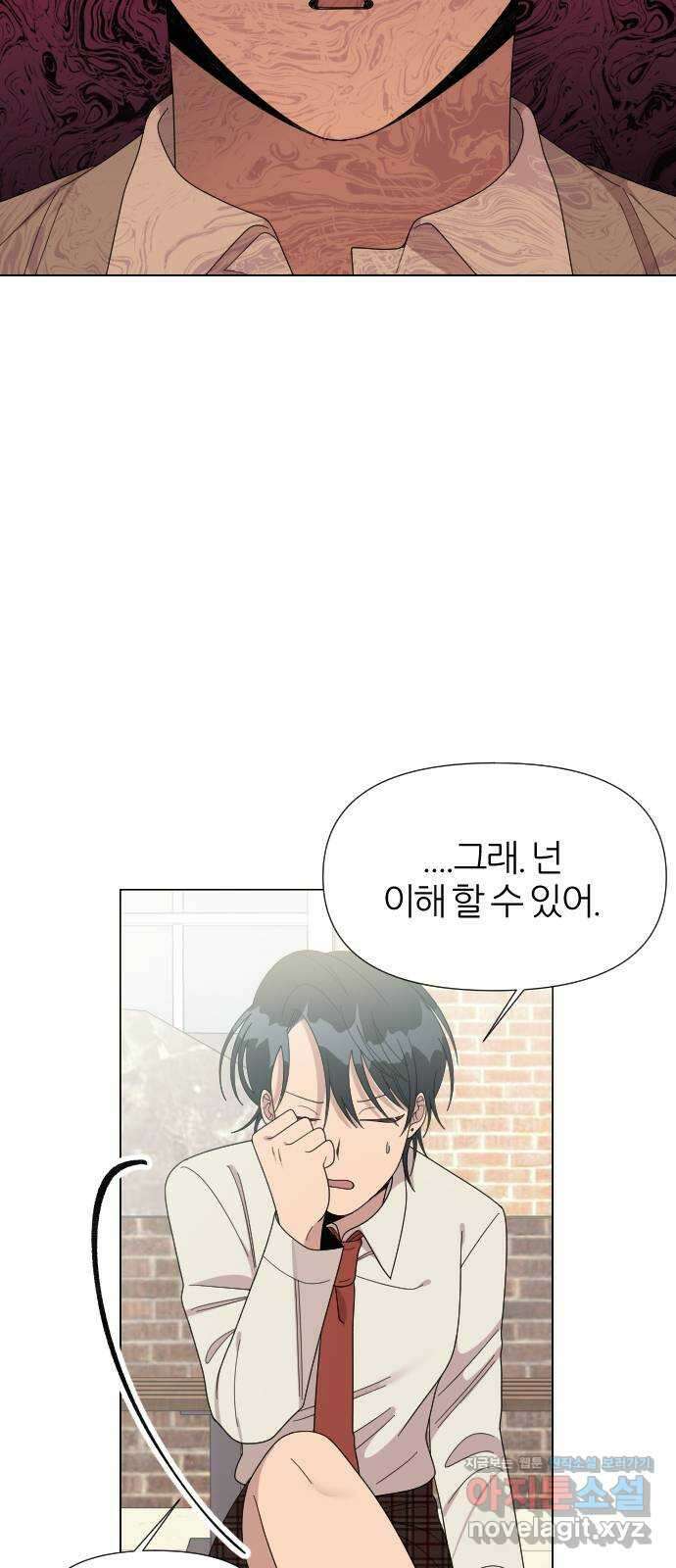 널 사랑하는 죽은 형 29화 33