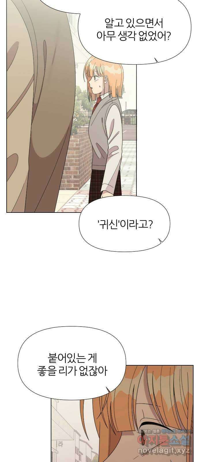 널 사랑하는 죽은 형 29화 38