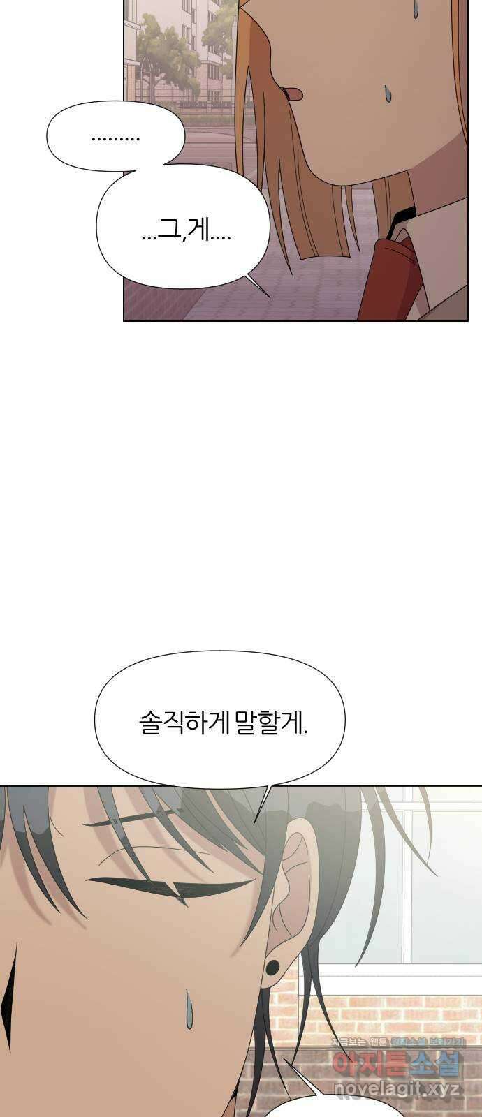널 사랑하는 죽은 형 29화 39