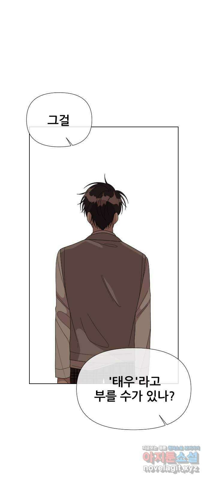 널 사랑하는 죽은 형 29화 44