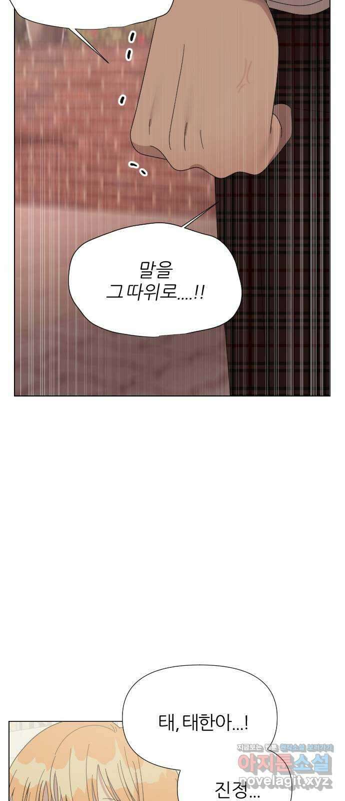 널 사랑하는 죽은 형 29화 46